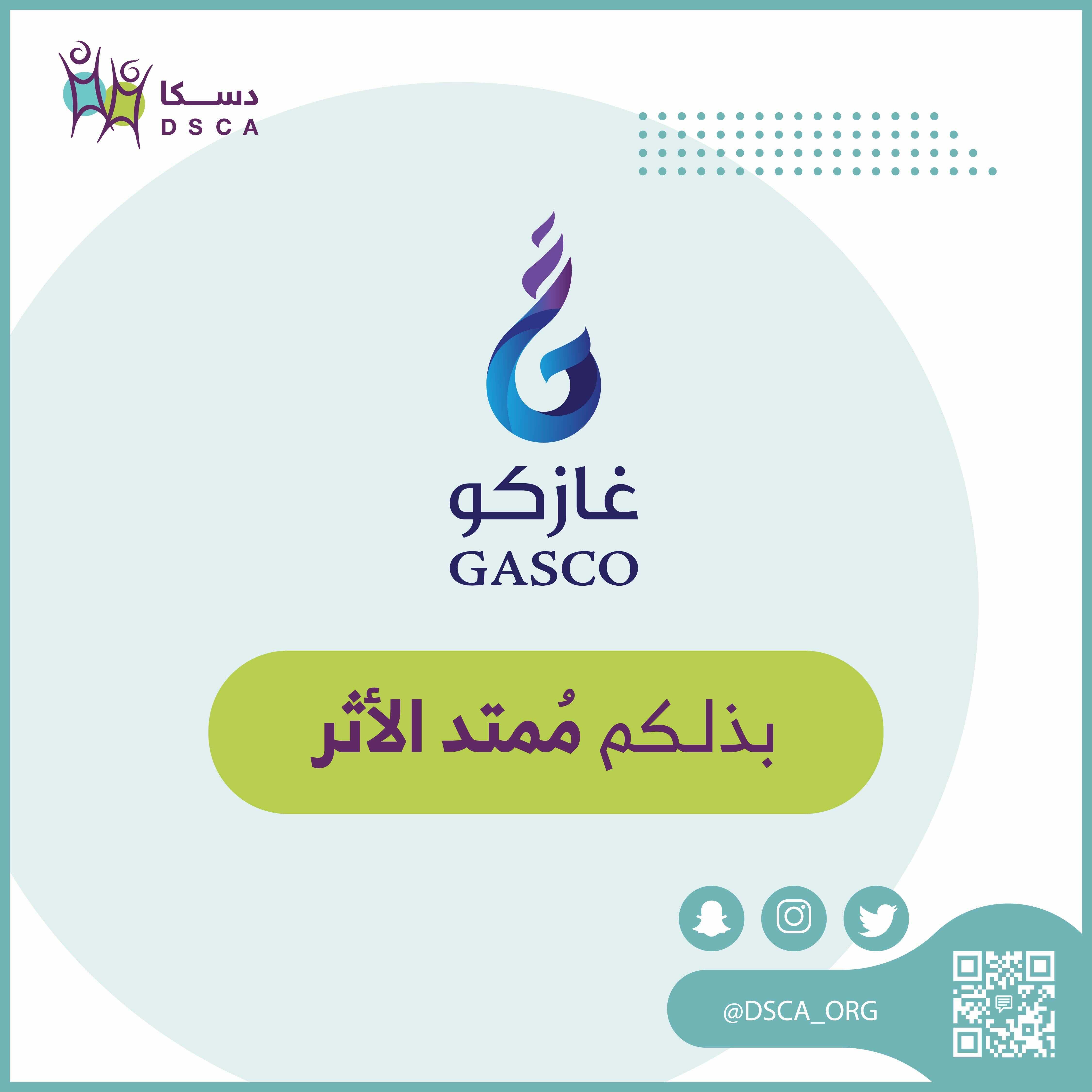 شركة غازكوا
