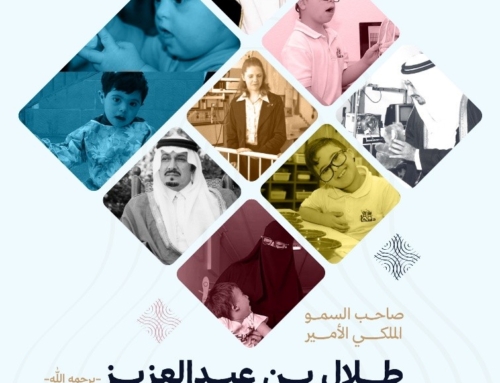 طلال الخيرية